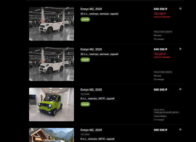 Российский Eonyx M2 за 790 тысяч рублей появился у дилеров